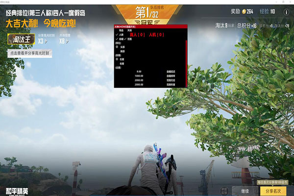 CF外设usb辅助软件效果